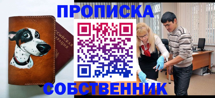 временная регистрация гарантия в Туринске